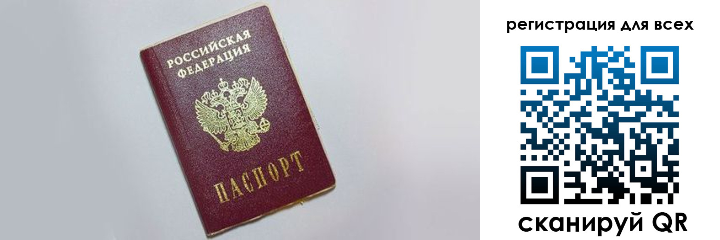 прописка 2025 в Кашине